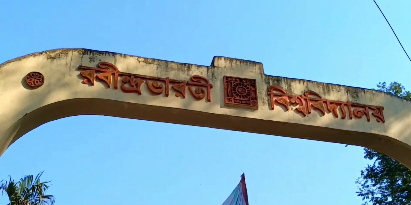 রবীন্দ্রভারতী বিশ্ববিদ্যালয়ে Research Assistant নিয়োগ, ৯টি পদে আবেদন শুরু, বেতন ₹৮,০০০ রবীন্দ্রভারতী বিশ্ববিদ্যালয়ের প্রবেশদ্বারের ছবি